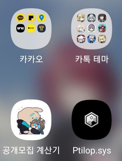 유머) 님들 저 개인정보 해킹당한듯_5.jpg