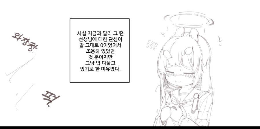 블루아카) 래빗 소대원들과 늘 있는 WWE 만화_5.jpg