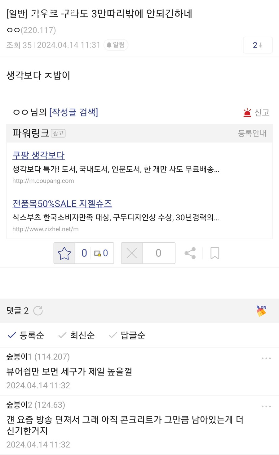 ㅇㅅㄷ)잠깐 온기념으로 가우르 구라 내려치기한거 두고감_1.jpg