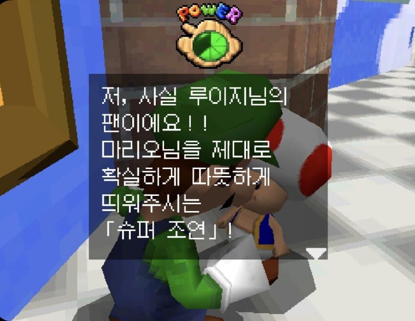 마리오)버섯 왕국식 화법_3.jpg
