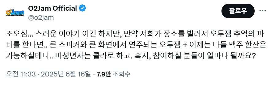 이번에 22주년인 오투잼 근황_2.png