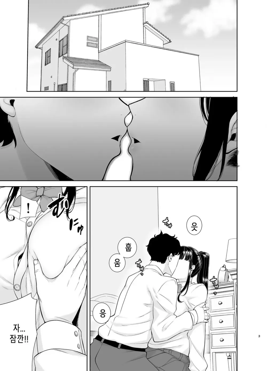 여자친구 어머니와 친해지는 만화_1.webp