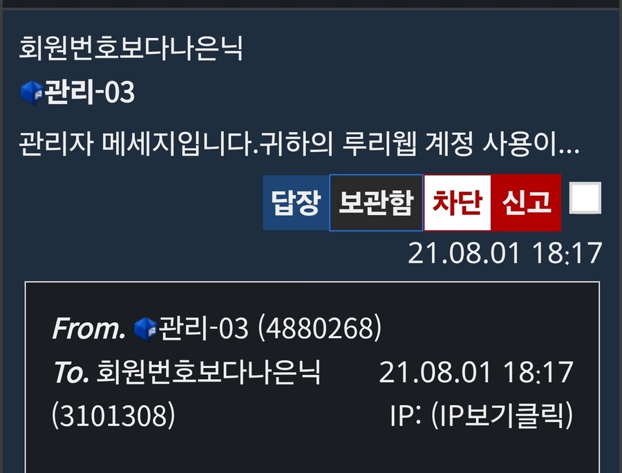 오랜만에와서 좀 뒤적거리는데 화나는거 보이네_1.jpg
