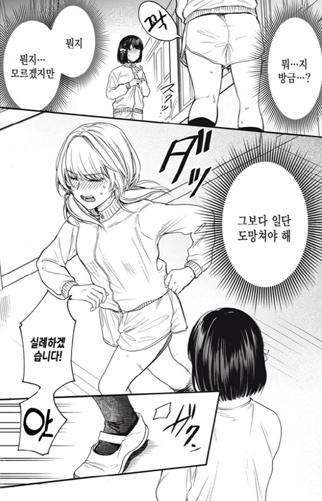 [새크리파이스]넘어지다_2.jpg