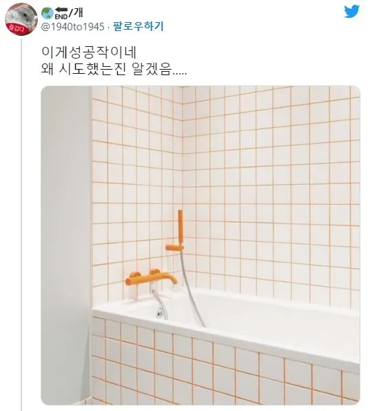 셀프 인테리어 사건 현장_5.webp