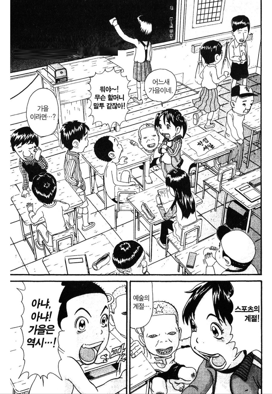 [괴짜가족]먹는것을 좋아하는 사치코_1.jpg