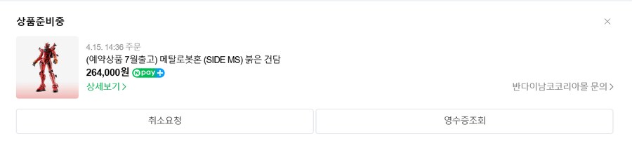 지쿠악스 메로혼 구매 다했다_2.png
