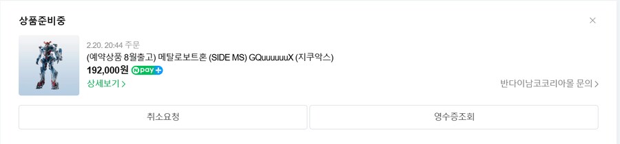 지쿠악스 메로혼 구매 다했다_3.png