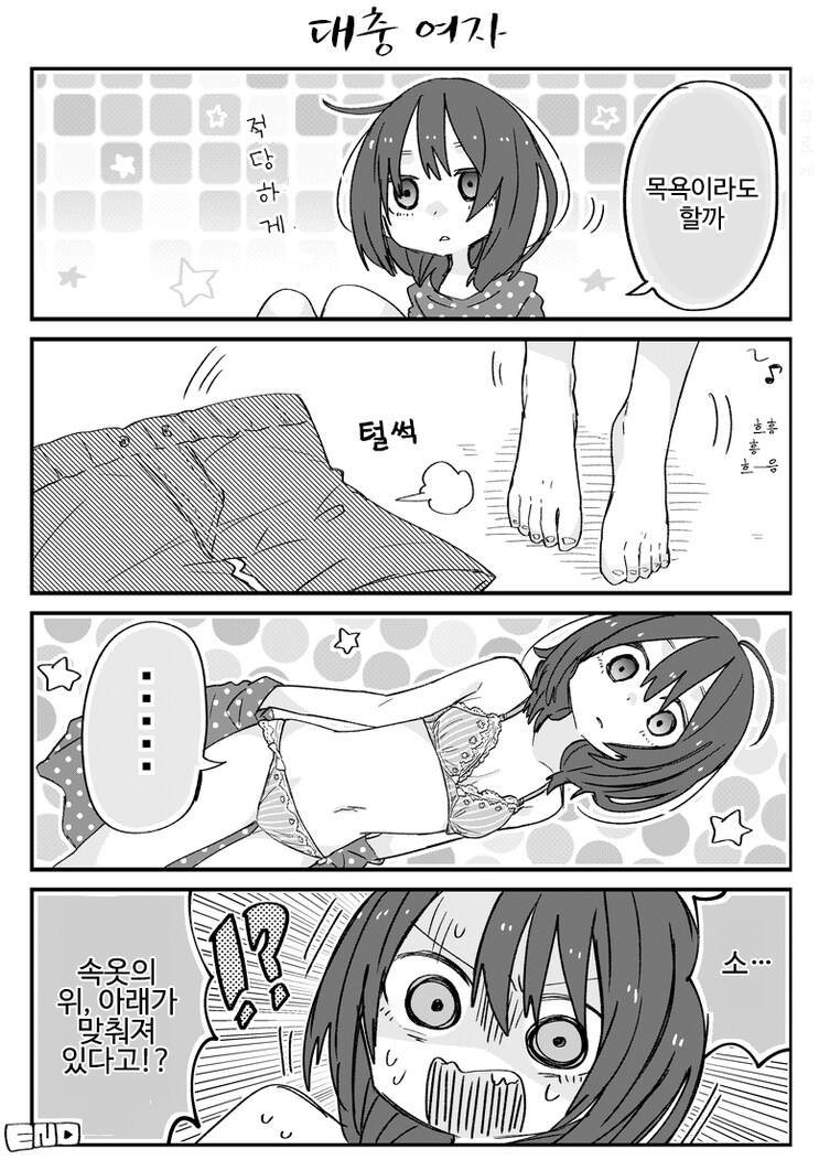 여성 속옷의 비밀 만화_1.png