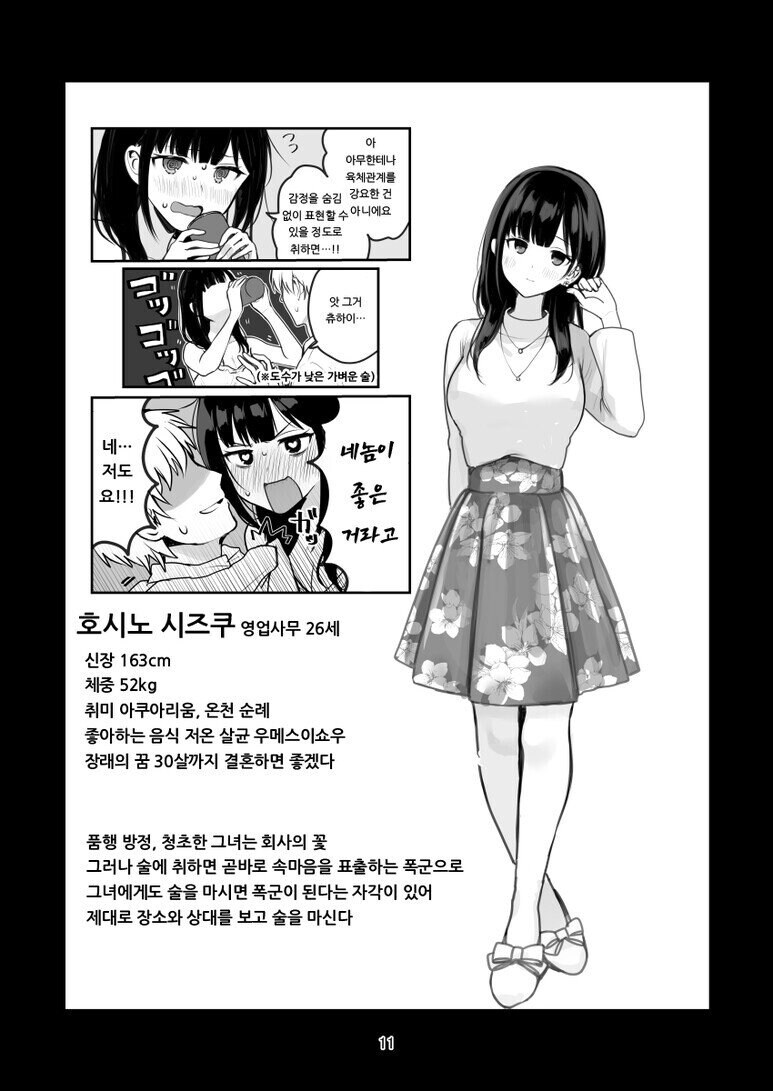 유전자를 욕심내는 만화_3.jpg