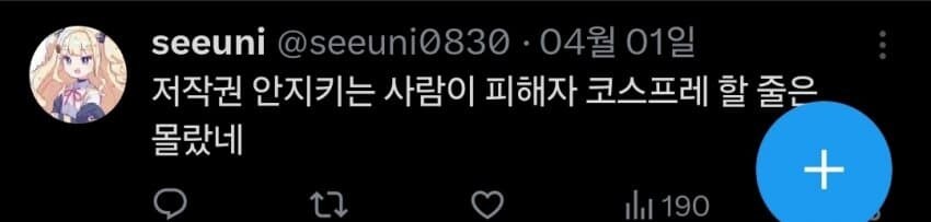 ㅇㅇㄱ)어제 폭로자 까던 mmd제작자 근황_5.jpg