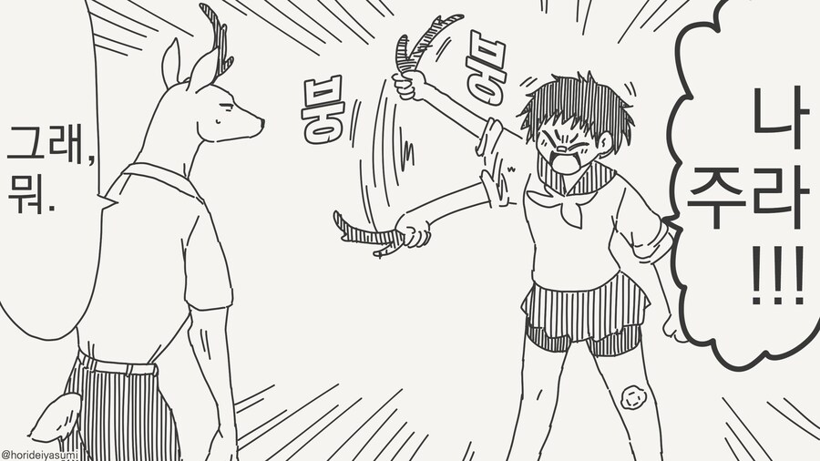 개쩌는 검을 손에 넣엇......manwha_2.jpg