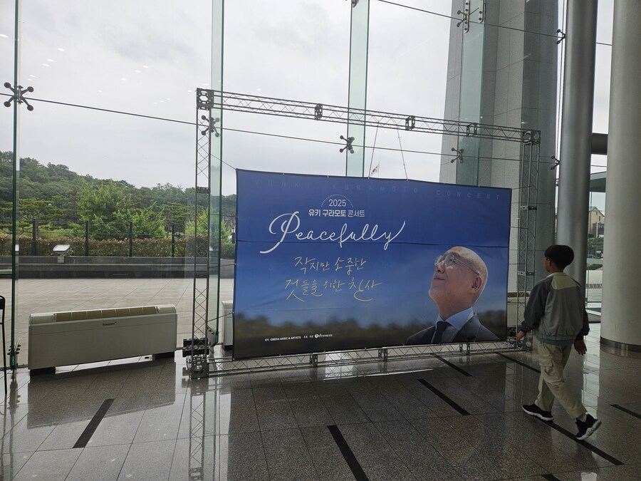 유키 구라모토 오사카 사람인줄_1.jpg