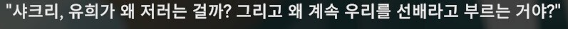 소전2) 소전2 초반에 광기를 맡던 베프리가 당황한 상대_1.jpg