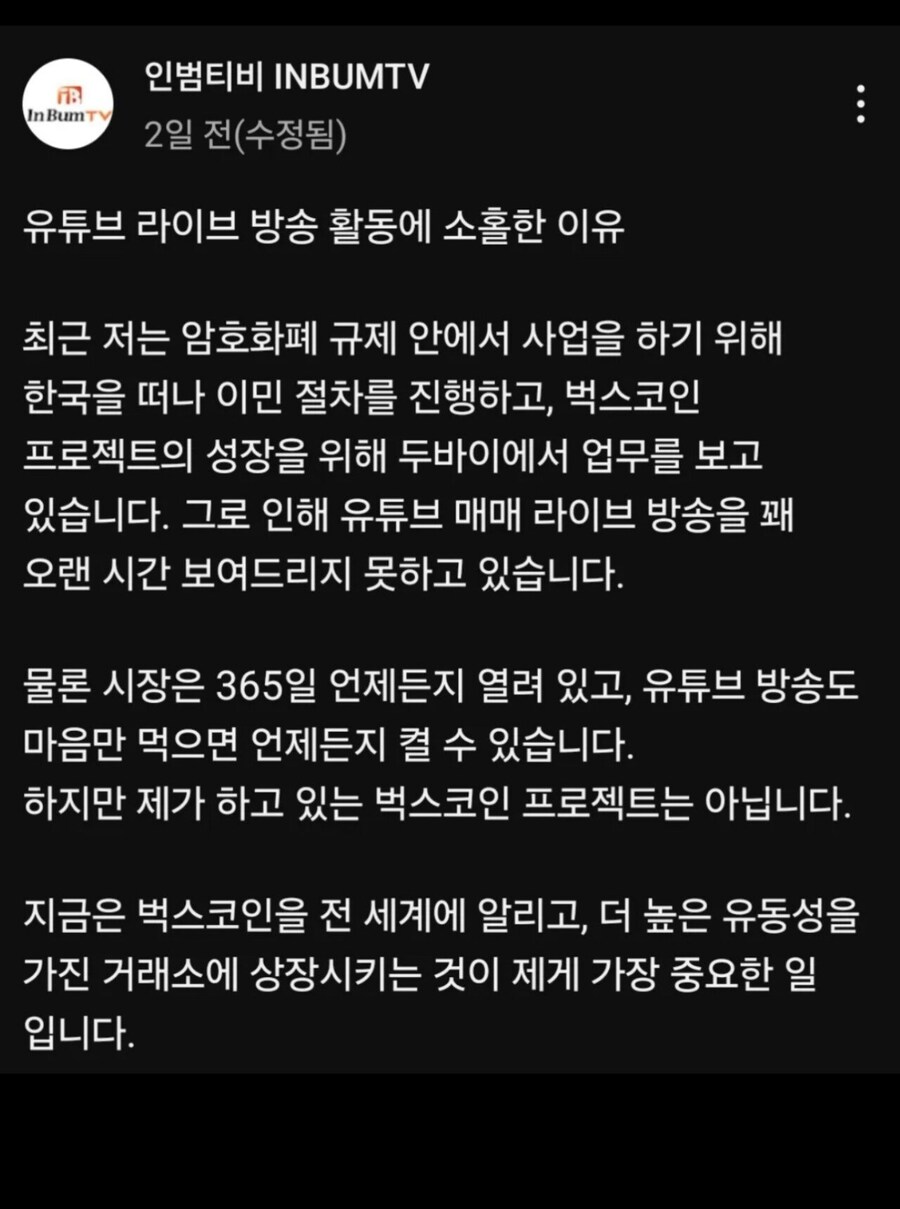 주식으로 유명한 인범 근황_1.jpg