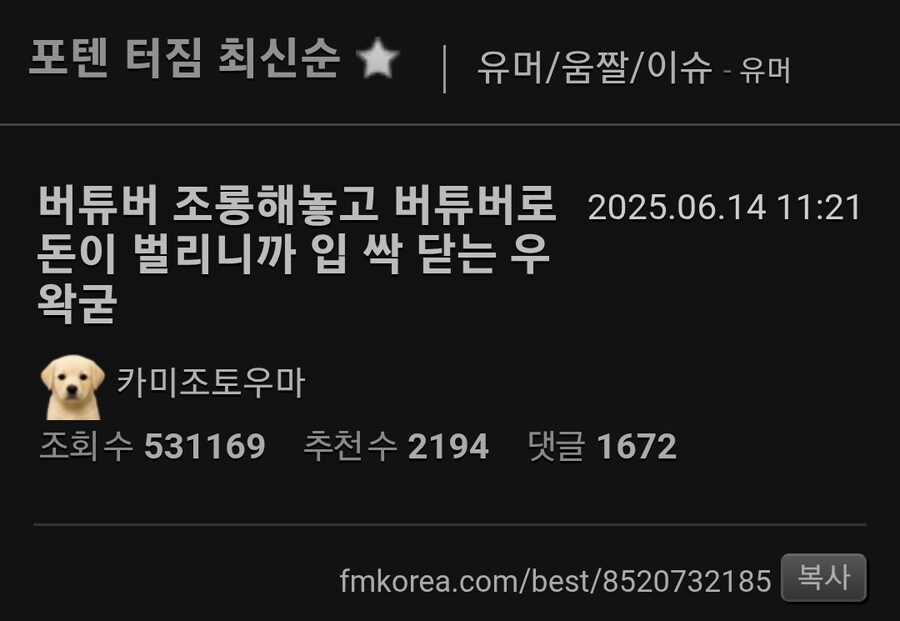 ㅇㅇㄱ) 야 정신승리 보법이 다르네_4.png