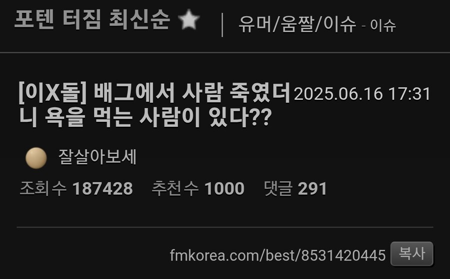 ㅇㅇㄱ) 야 정신승리 보법이 다르네_5.png