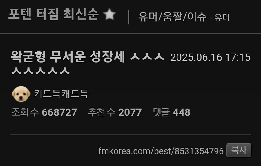 ㅇㅇㄱ) 야 정신승리 보법이 다르네_6.png