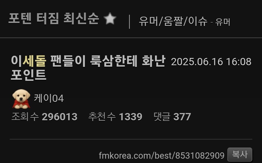 ㅇㅇㄱ) 야 정신승리 보법이 다르네_7.png