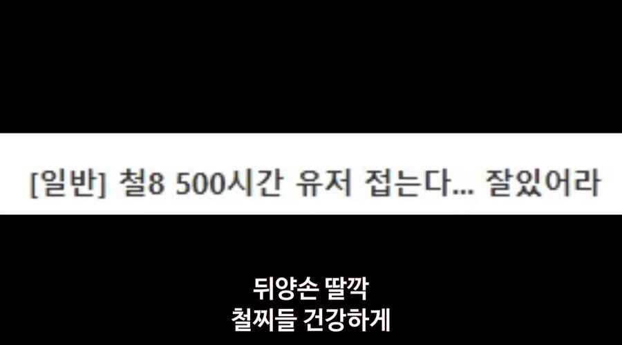 철권) 건강박수 노래 제작자의 신작_8.png