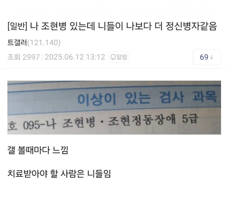 약을 열심히 먹어주는 조현병 환자분들 특징_2.jpg