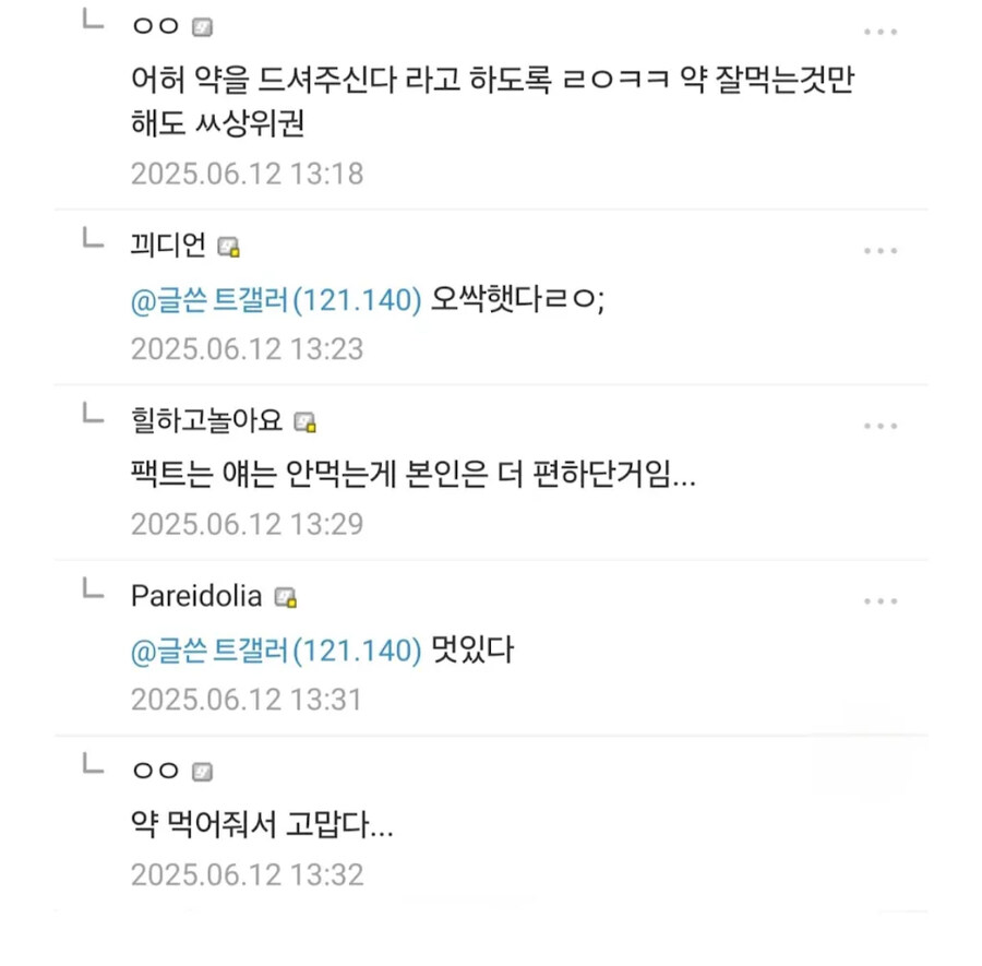 약을 열심히 먹어주는 조현병 환자분들 특징_4.jpg