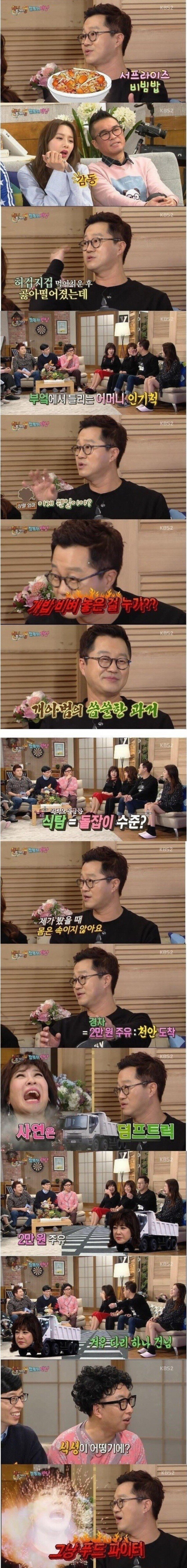 패널특화 연예인.jpg_3.png