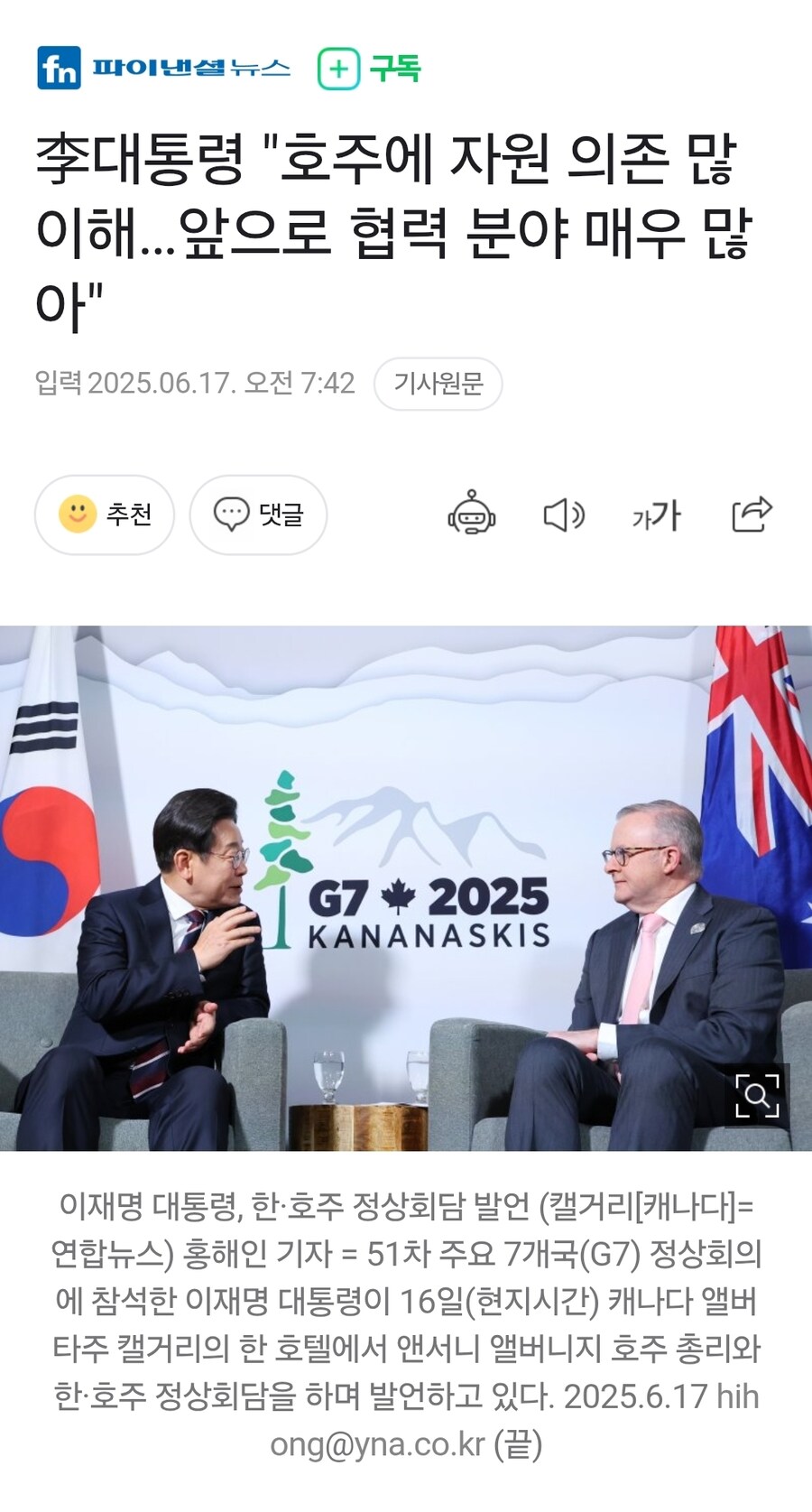 李대통령 "호주에 자원 의존 많이해…앞으로 협력 분야 매우 많아"_1.jpg