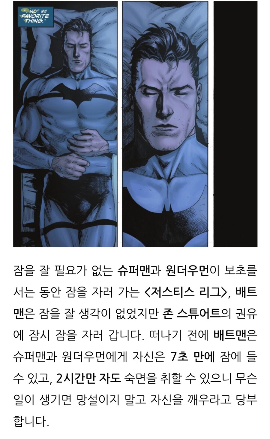 현대인한테 꼭 필요한 배트맨의 능력_1.jpg