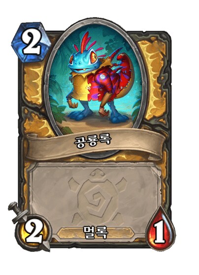 하스스톤) 성기사 새확팩 컨셉 멀록 황건적_7.png