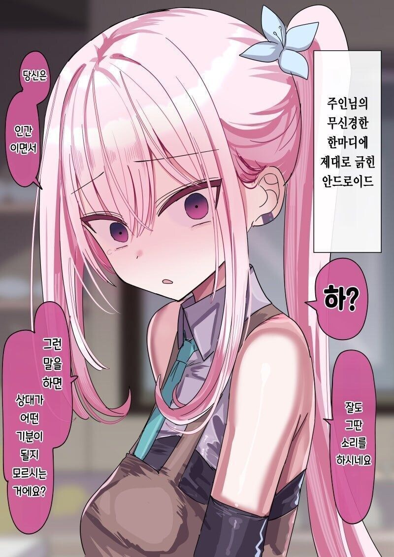 기계에 감정을 넣으면 안 되는 이유_3.jpg