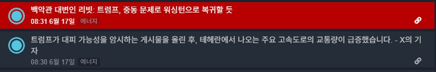 트럼프 백악관으로 급하게 리턴_1.png