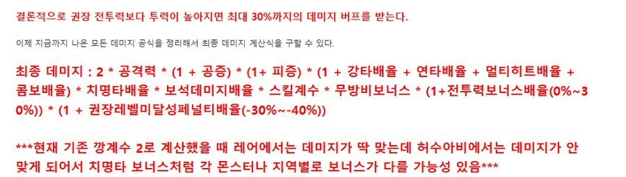 마비m)뻥투력 보너스 없었나보네..._1.jpg