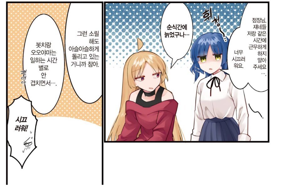 봇치) 작중에서 봇치만 모르는 사실_1.jpg