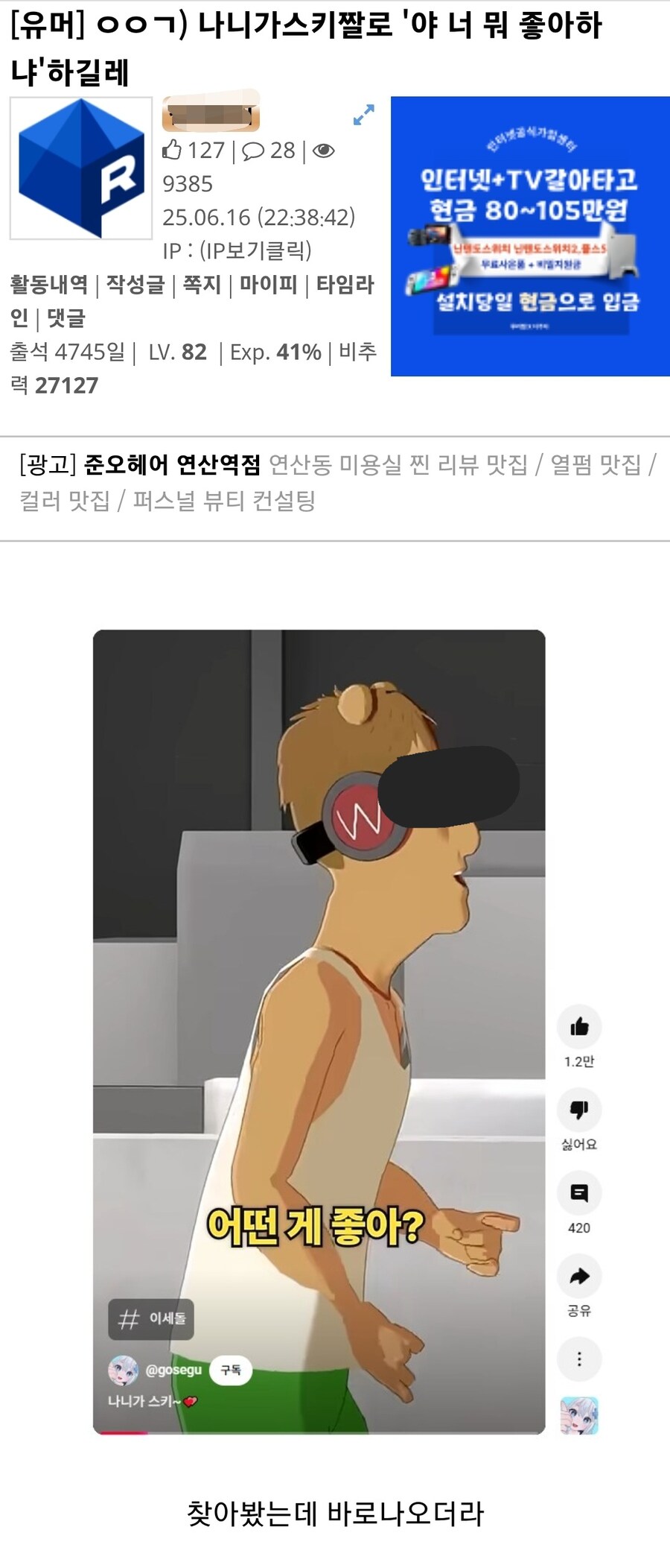 ㅇㅇㄱ)사태 유게토픽 저장소 ver.1.06 스압주의_15.png