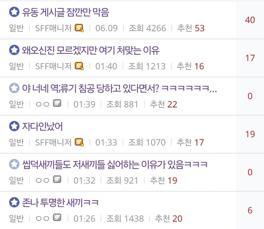 ㅇㅍㄹ들의 호감작은 현재진행형_2.jpg