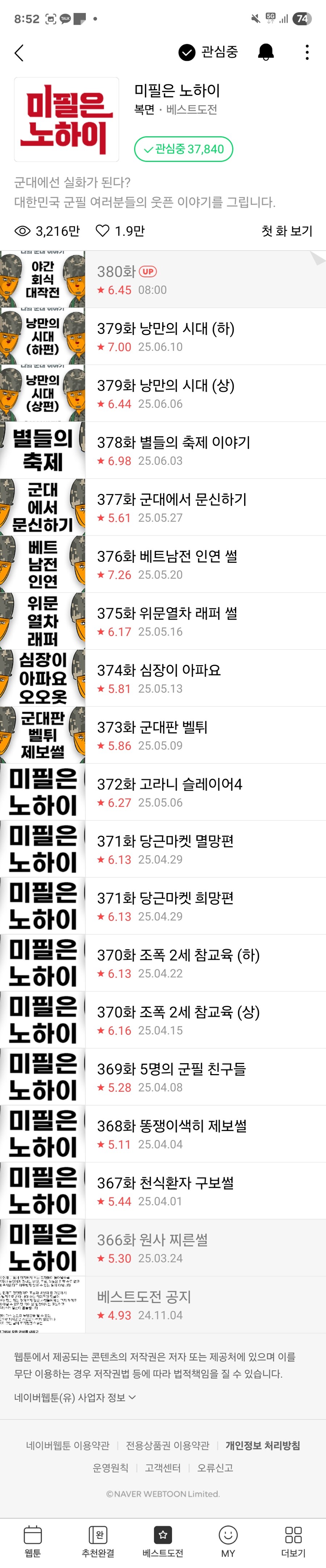 민심은 이미 나락인데_1.jpg