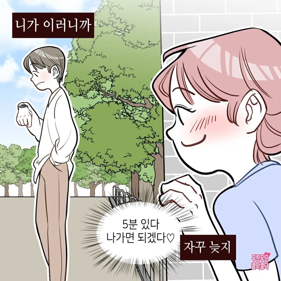 남친 처음 사귀는 여친이 약속에 자꾸 늦는 이유_6.jpg