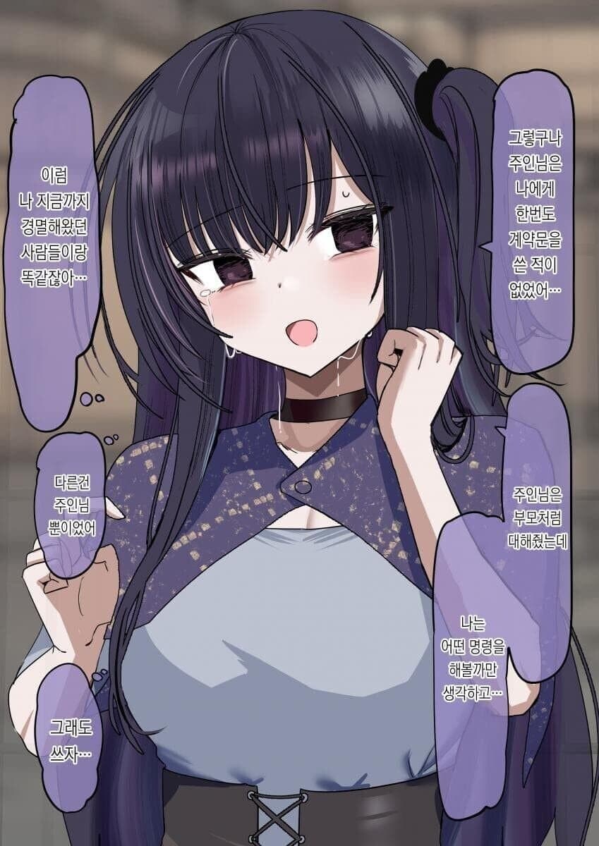 여자 노예에게 잘대해주면 안되는 이유.JPG_8.jpg