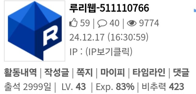 세상에나 루리웹을 3000일이나 한 사람이 있다고?_1.jpg