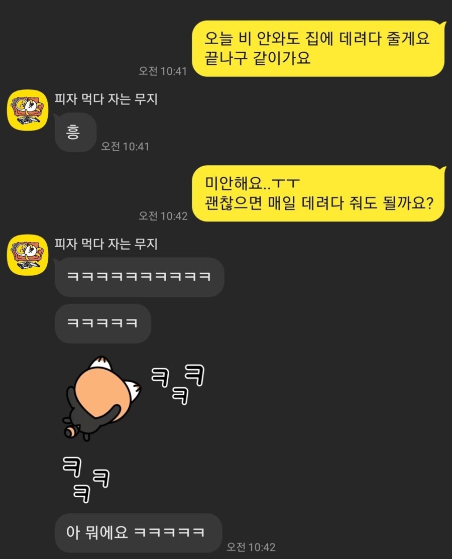 형들 여직원이 밥먹자는데 도와줘!.jpg_6.png
