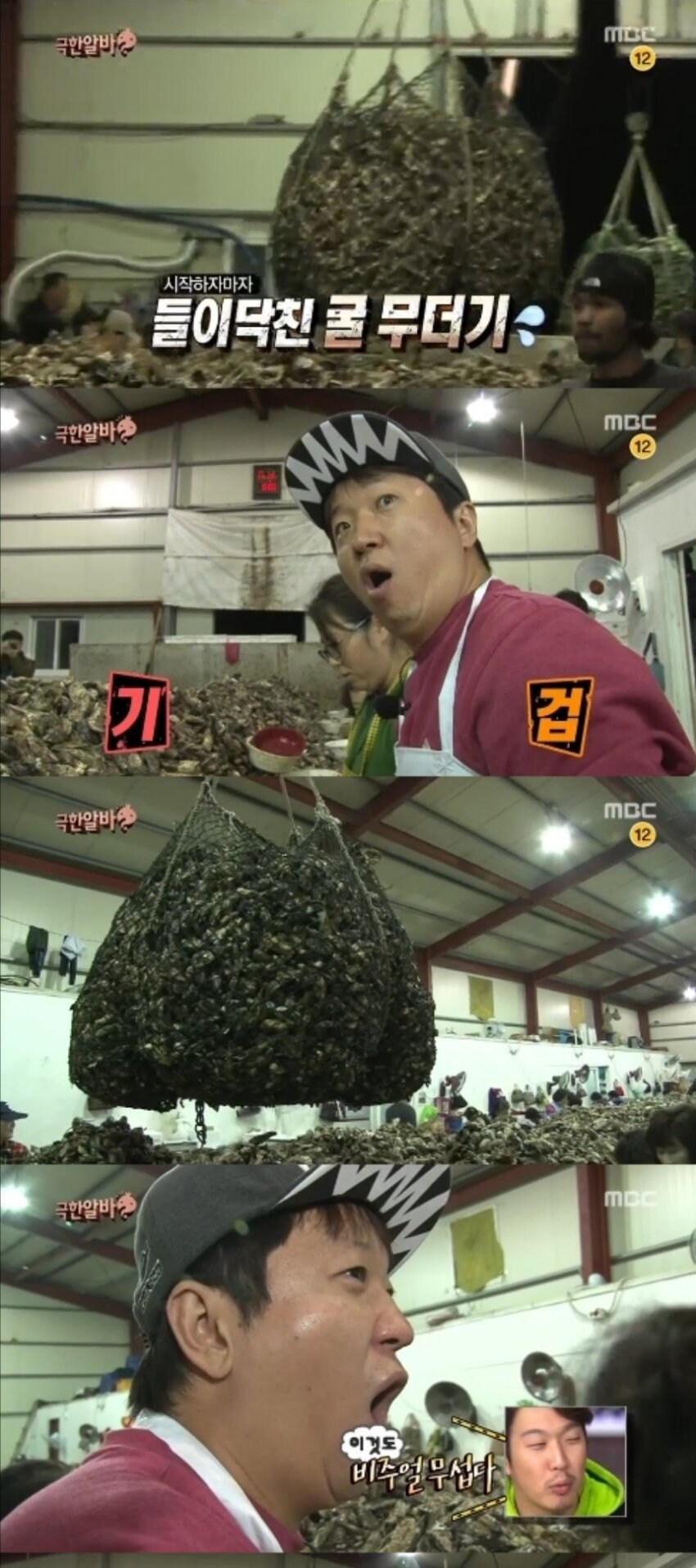 (ㅇㅅㄷ)없는게 없는 무도_1.jpg