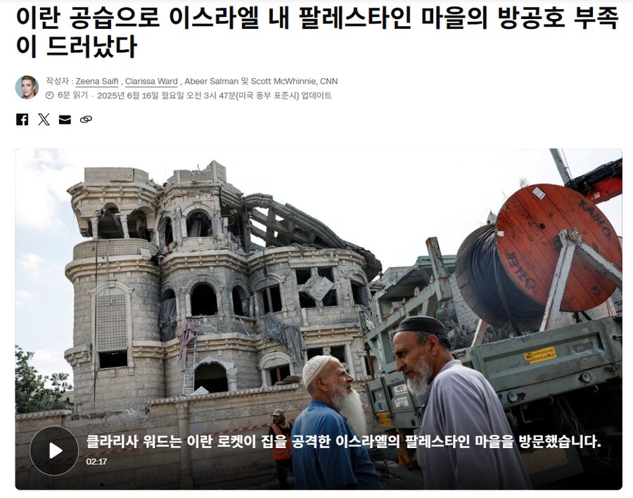 이스라엘 방공호 인종차별 논란_2.png