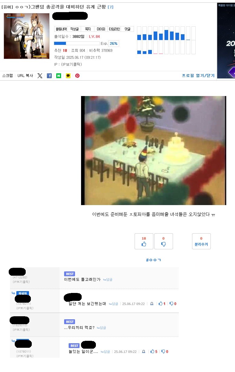 ㅇㅇㄱ)사태 유게토픽 저장소 ver.1.06 스압주의_18.png