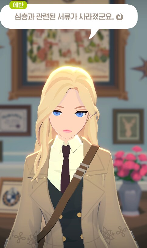 마비M) 에반의 비밀의뢰_20.png