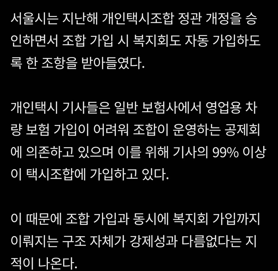 개인택시 퇴직금은 서울시와 합작한 폰지사기임._6.jpg
