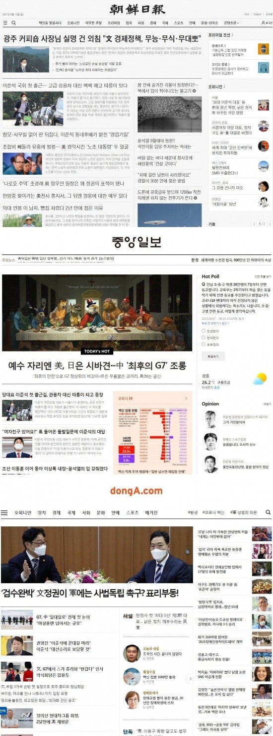 언론사 이번 G7 보도 어떻게 할지 궁금했는데_1.jpg