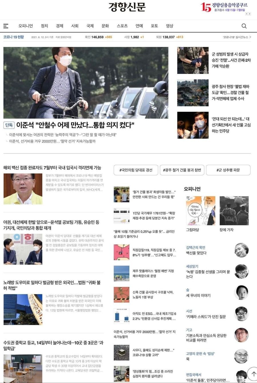 언론사 이번 G7 보도 어떻게 할지 궁금했는데_2.jpg