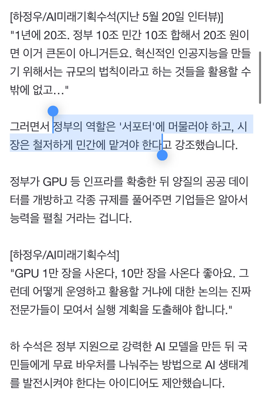 “AI?? 돈만 주고 닥치고 앉아있어!”_1.jpg