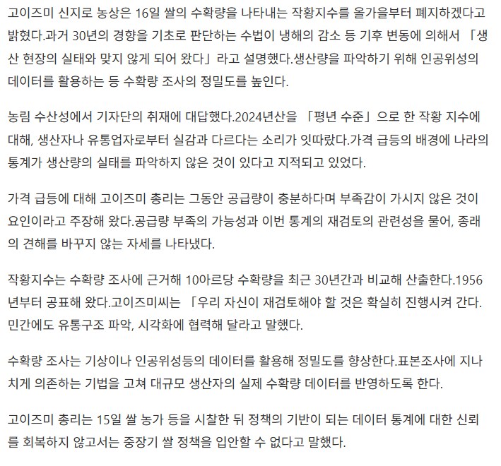 고이즈미가 바꾸려고 하는 '작황지수' 란?_2.png